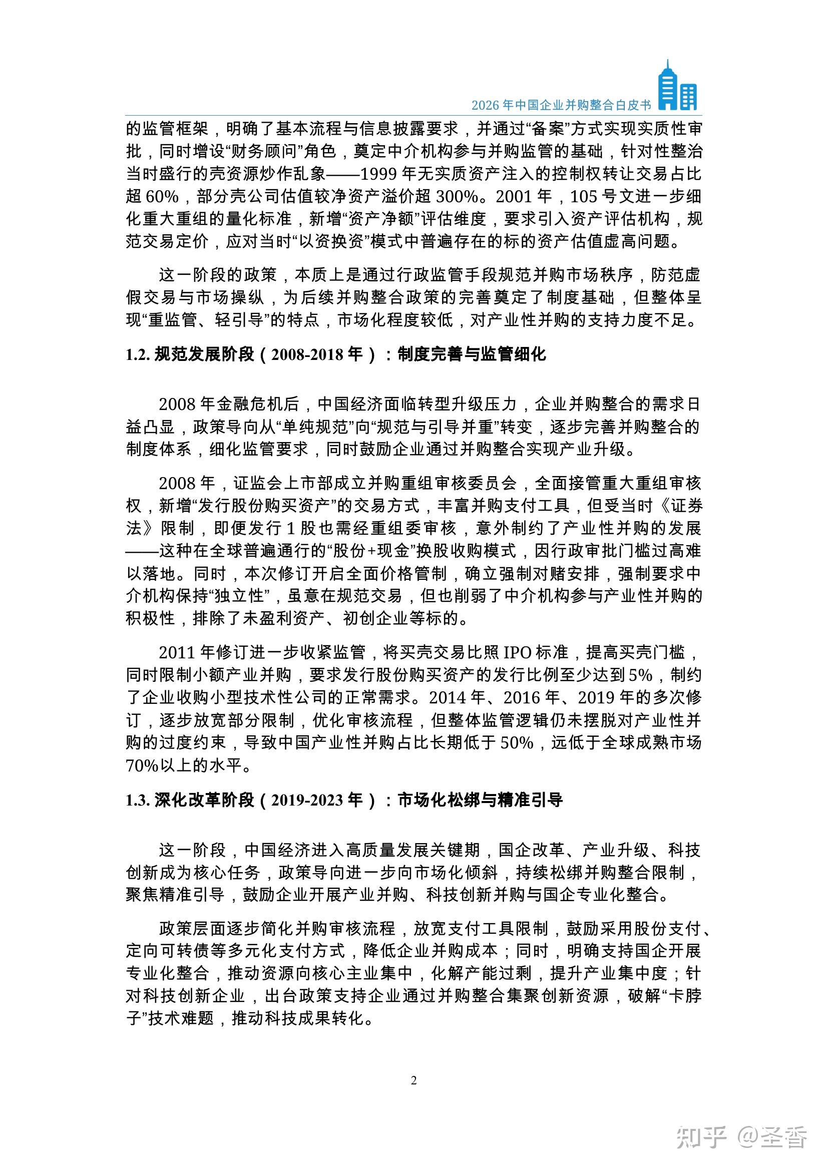 并购后产业整合服务(并购后整合模式有哪些)玉树市 并购后产业整合服务(并购后整合模式有哪些)玉树市
