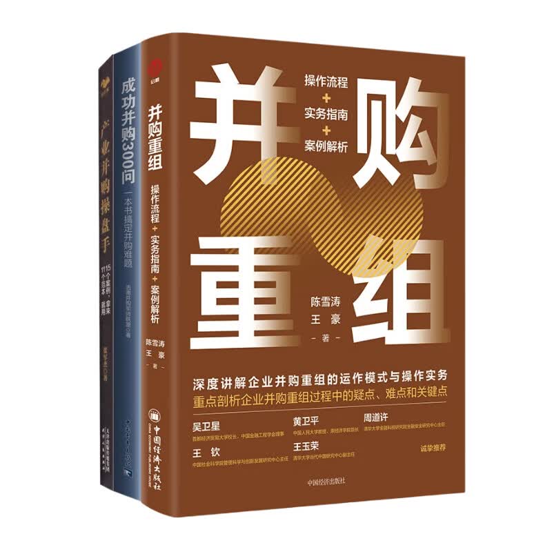 并购重组成功案例(并购与重组的典型案例)玉树市