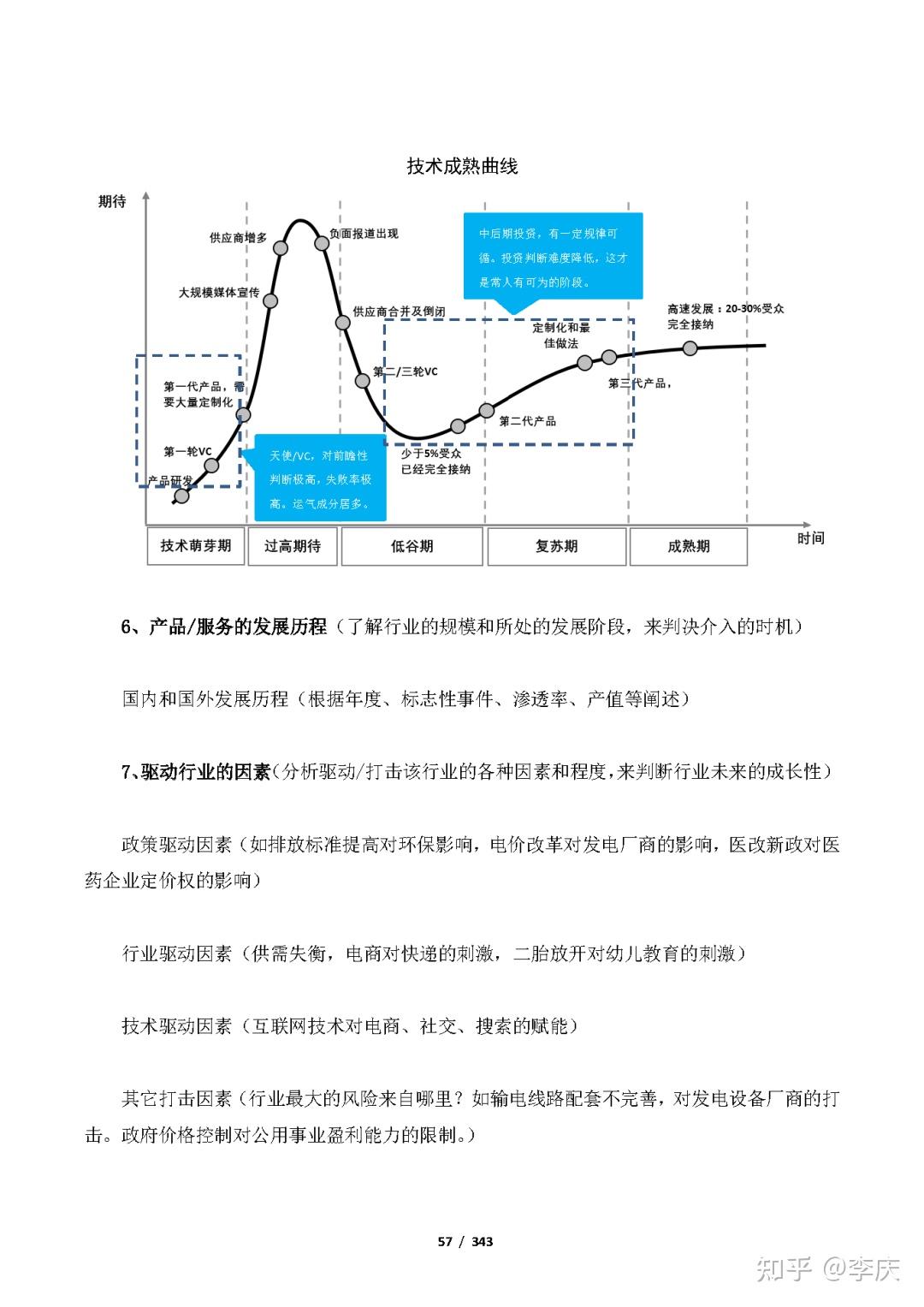 尽调估值成功案例(资产尽调一般收费多少)玉树市