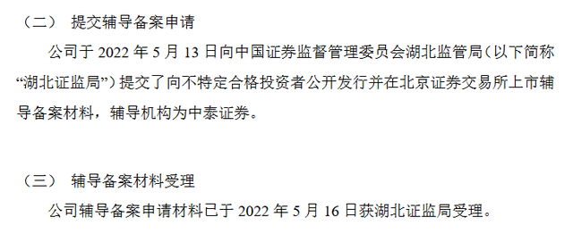 上市申报受理辅导(申请上市流程辅导备案)玉树市 上市申报受理辅导(申请上市流程辅导备案)玉树市