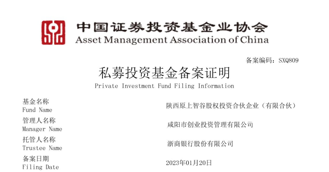 产业基金设立流程(产业基金设立流程图)玉树市