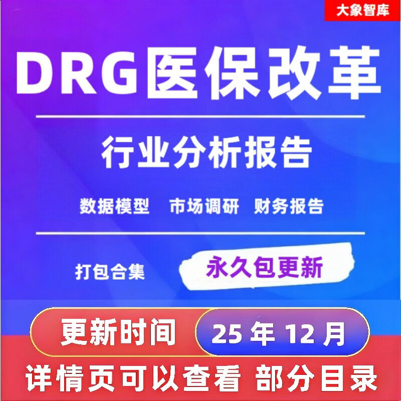 政策解读深度分析(政策解读深度分析报告)玉树市 政策解读深度分析(政策解读深度分析报告)玉树市