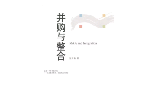 并购交割整合服务(并购交割整合服务案例)玉树市