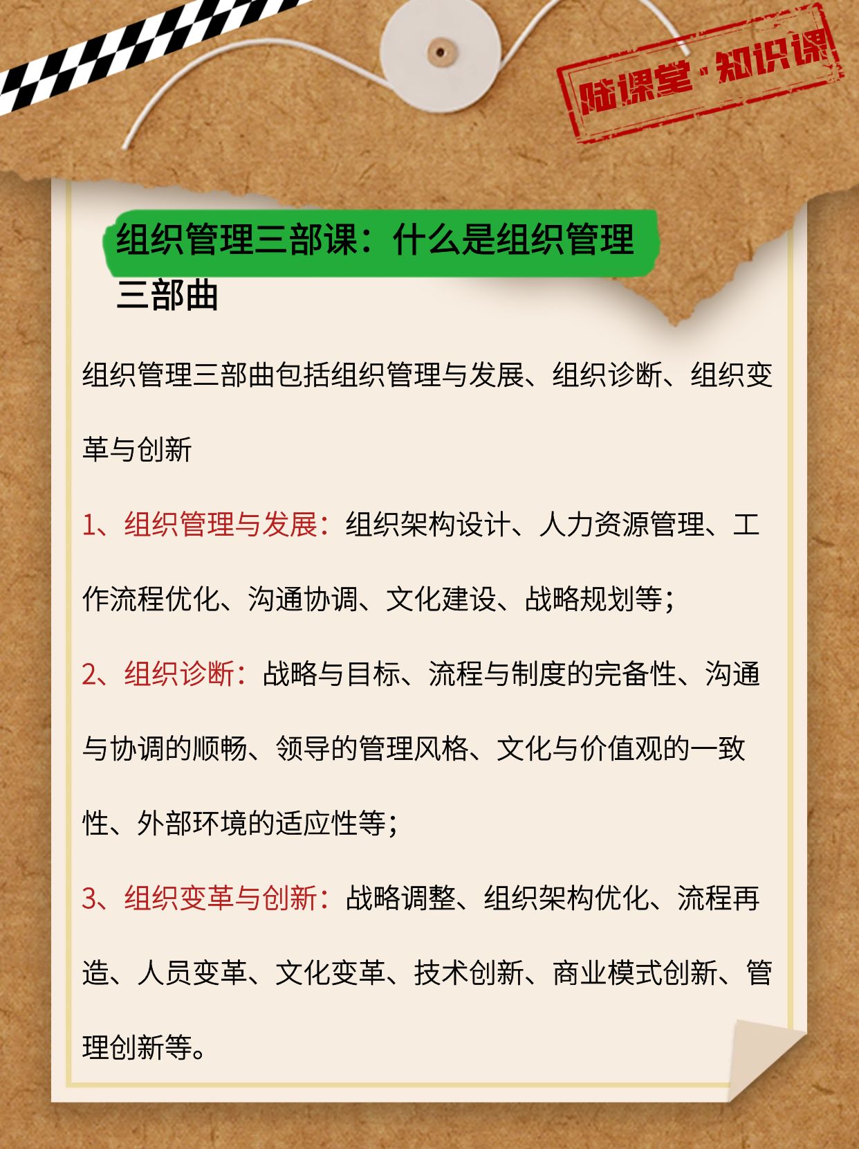 组织变革沟通策略(组织变革沟通策略包括)玉树市