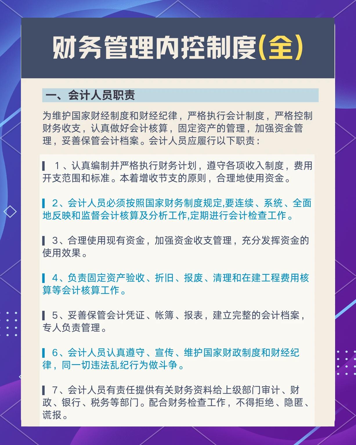企业研究财务规范(企业财务规范化管理)玉树市