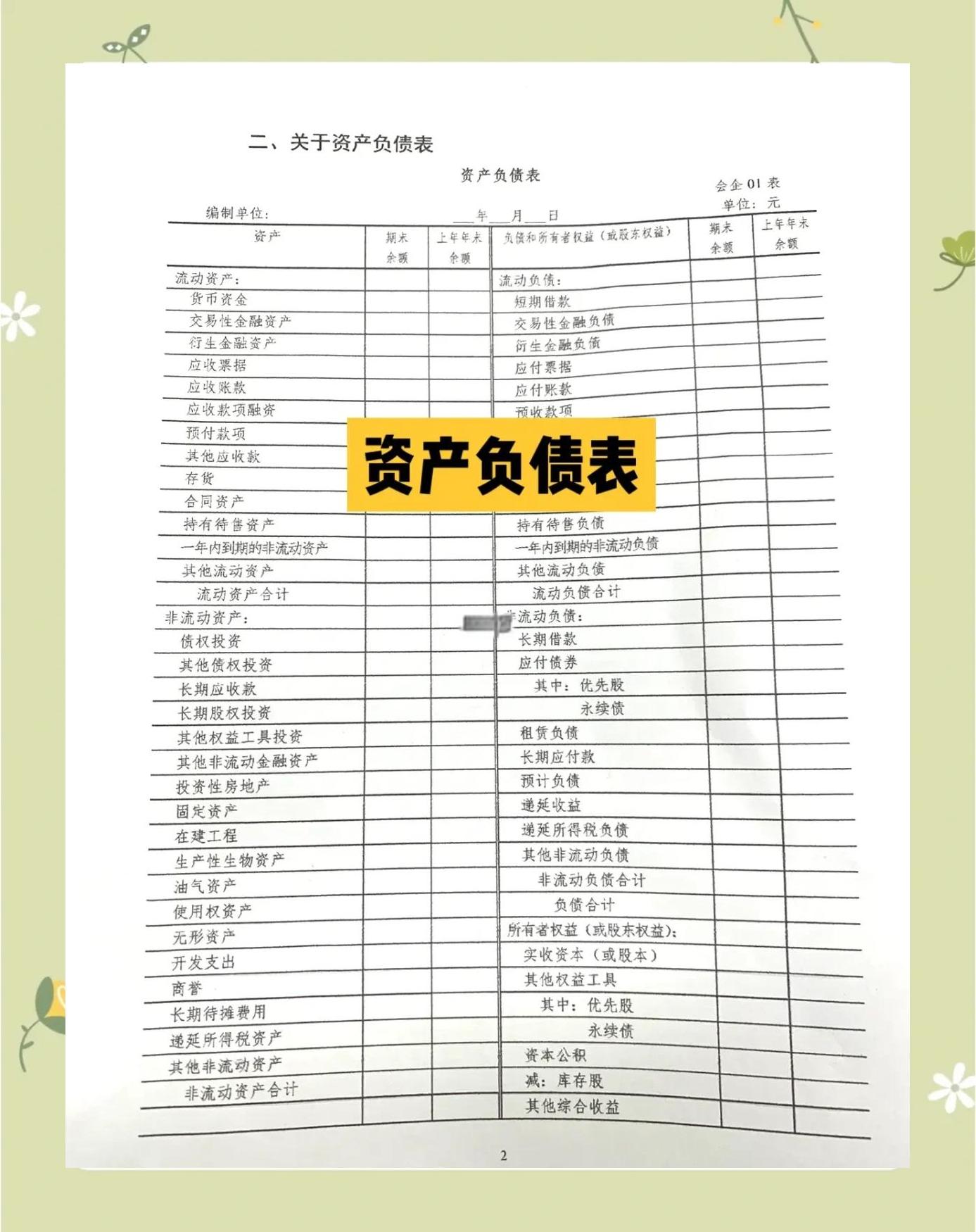 企业研究财务规范(企业财务规范化管理)玉树市