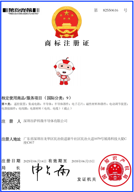 半导体知识产权(半导体知识产权IP)玉树市