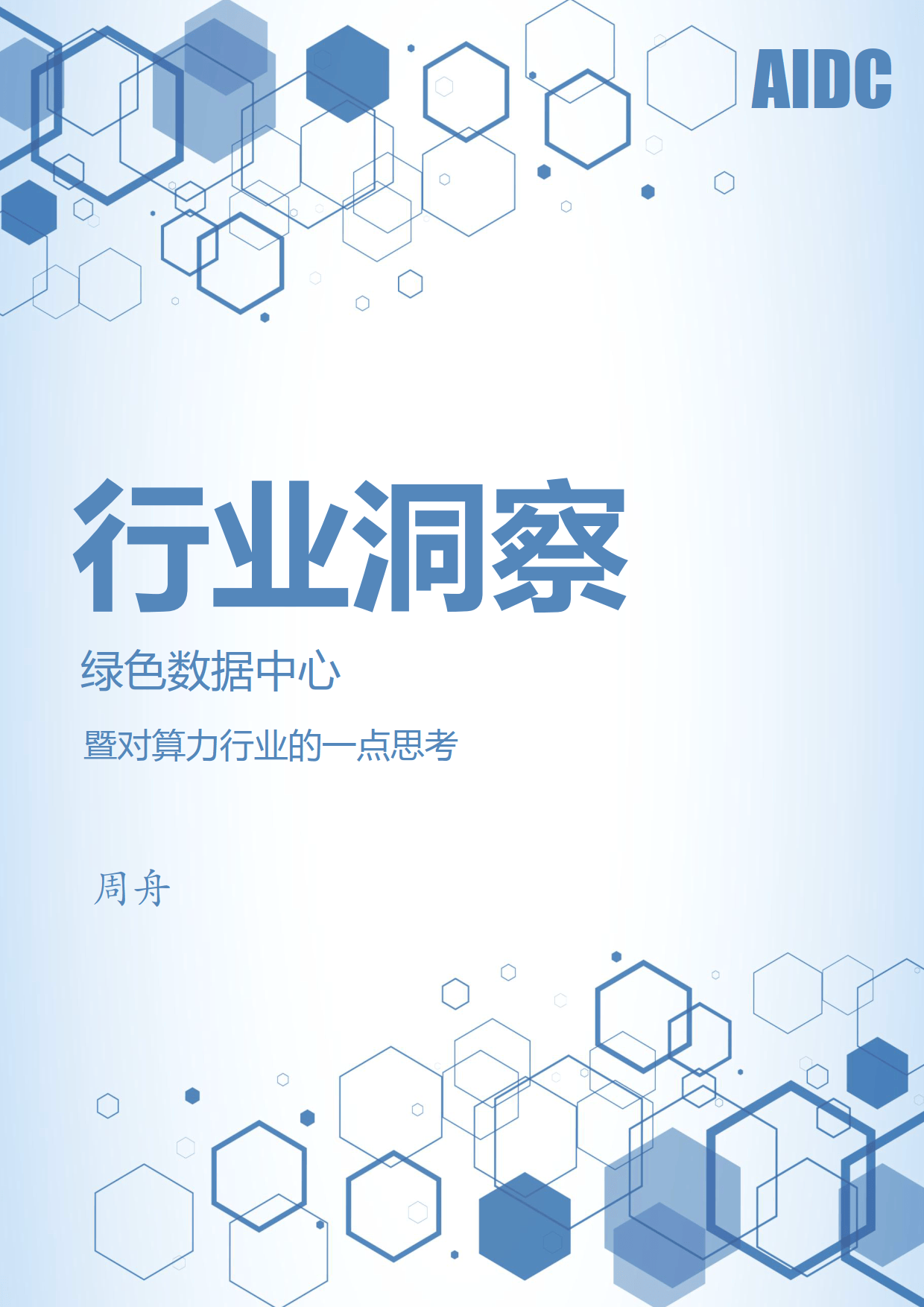 行业洞察诊断评估(行业洞察诊断评估标准)玉树市