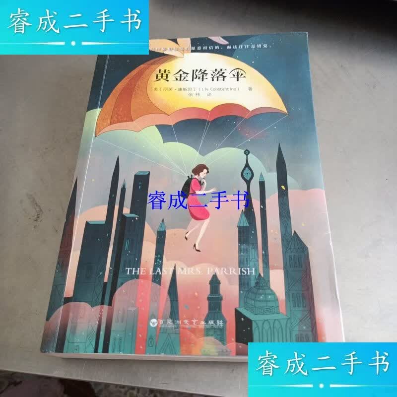 金色降落伞设计(金色降落伞计划经典案例)玉树市