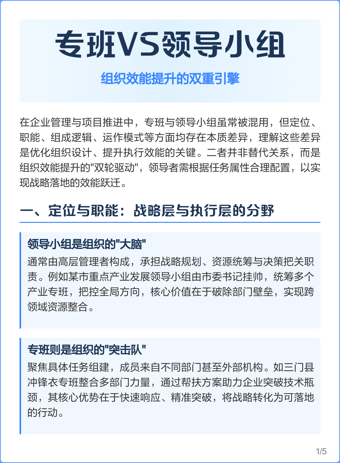 组织效能提升咨询(组织效能提升咨询方案)玉树市