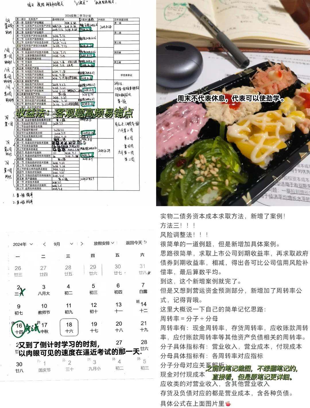 收益法评估参数(收益法评估计算公式)玉树市