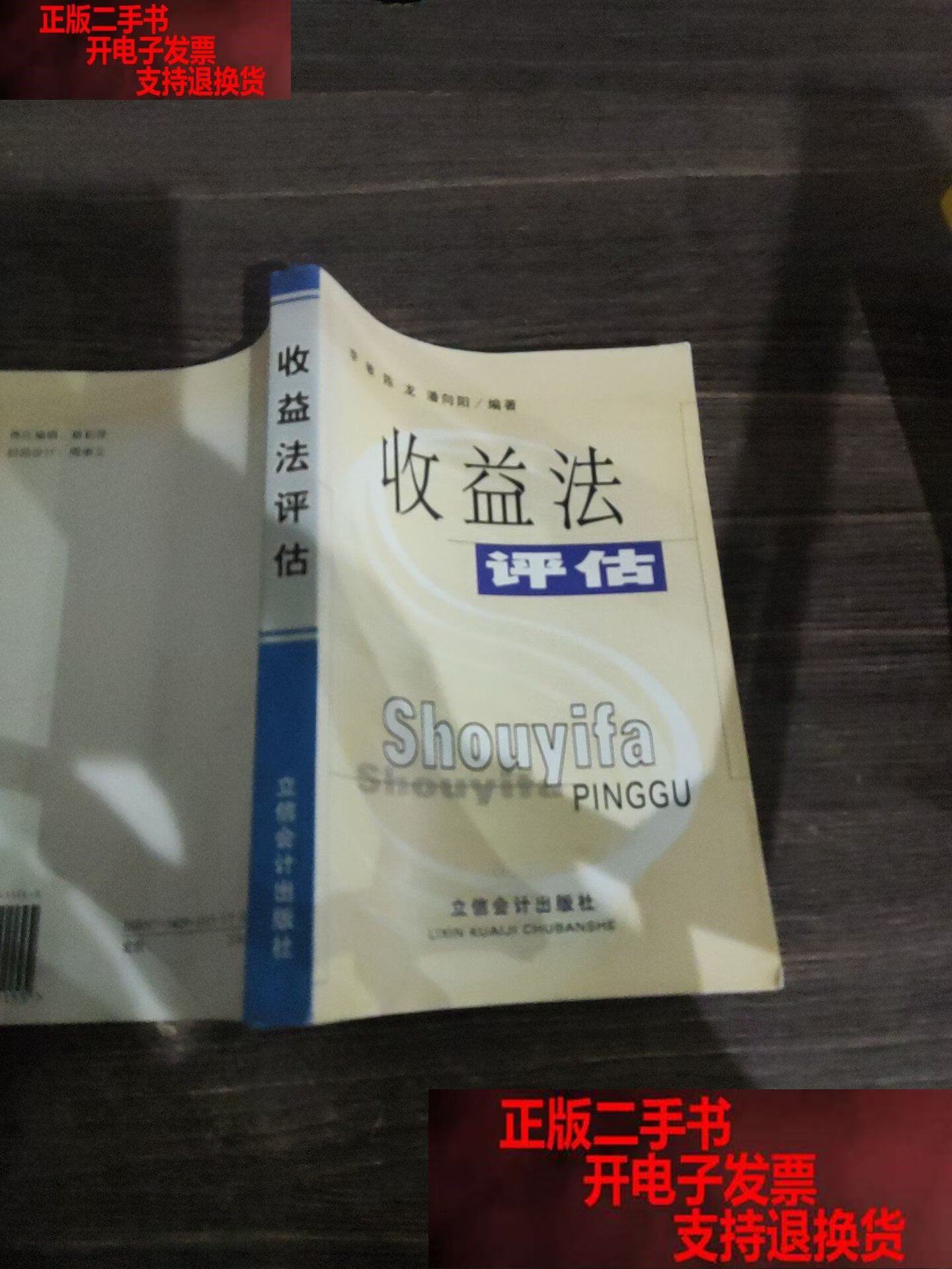 收益法评估参数(收益法评估计算公式)玉树市