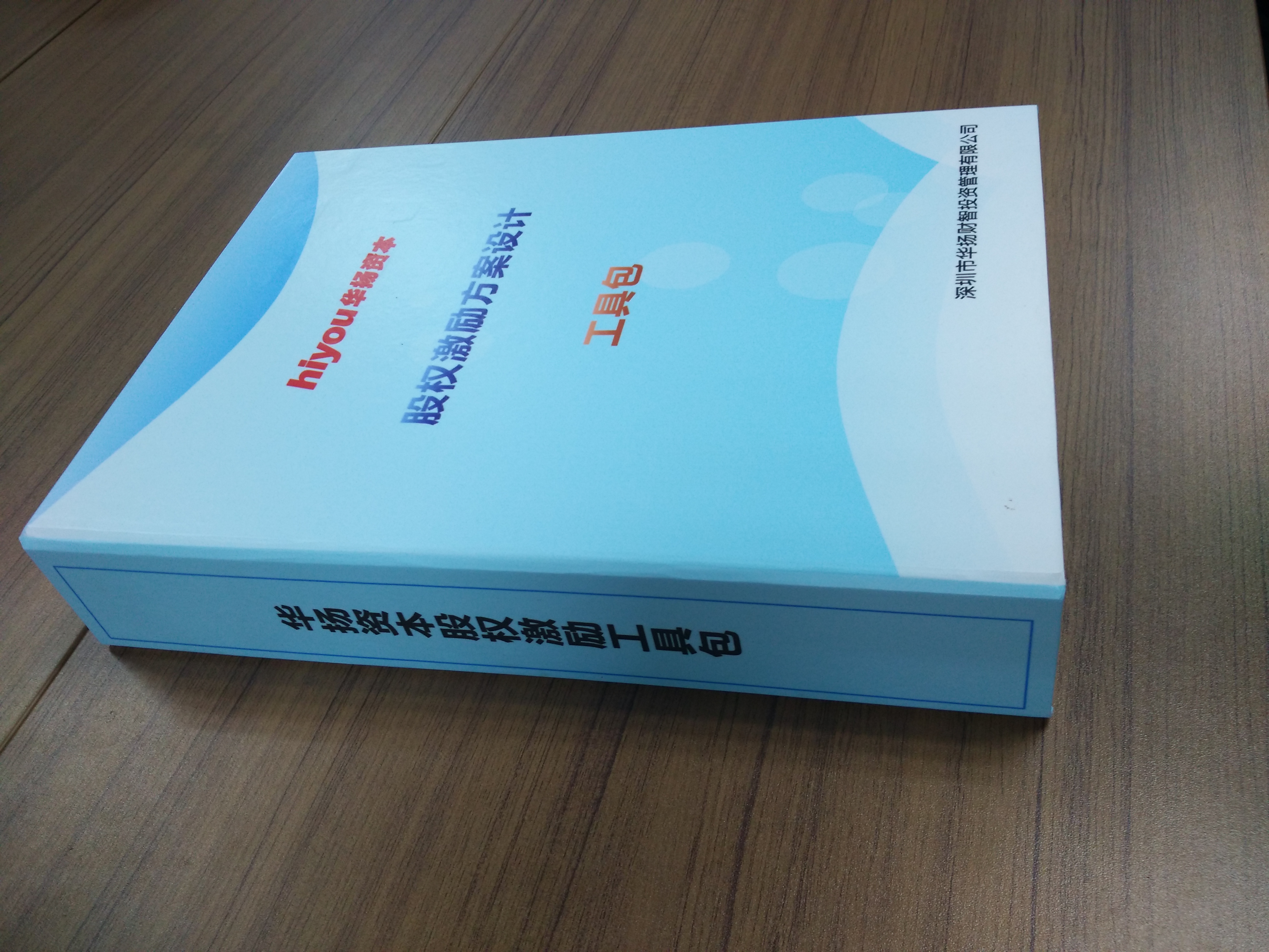 股权激励方案收费(股权激励方案一般是多少股权)玉树市