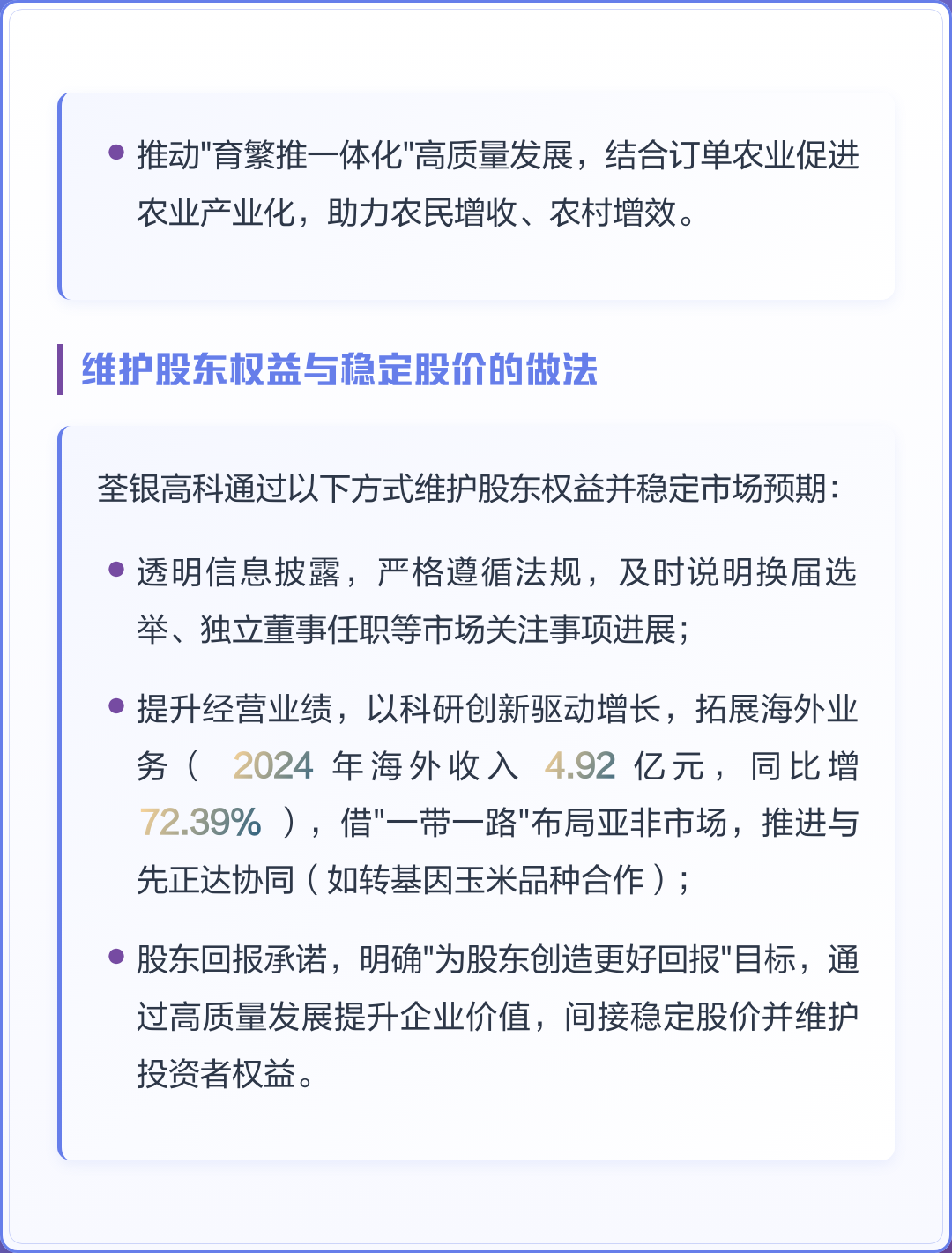 市值管理市场预期(市值管理的理论与实操)玉树市