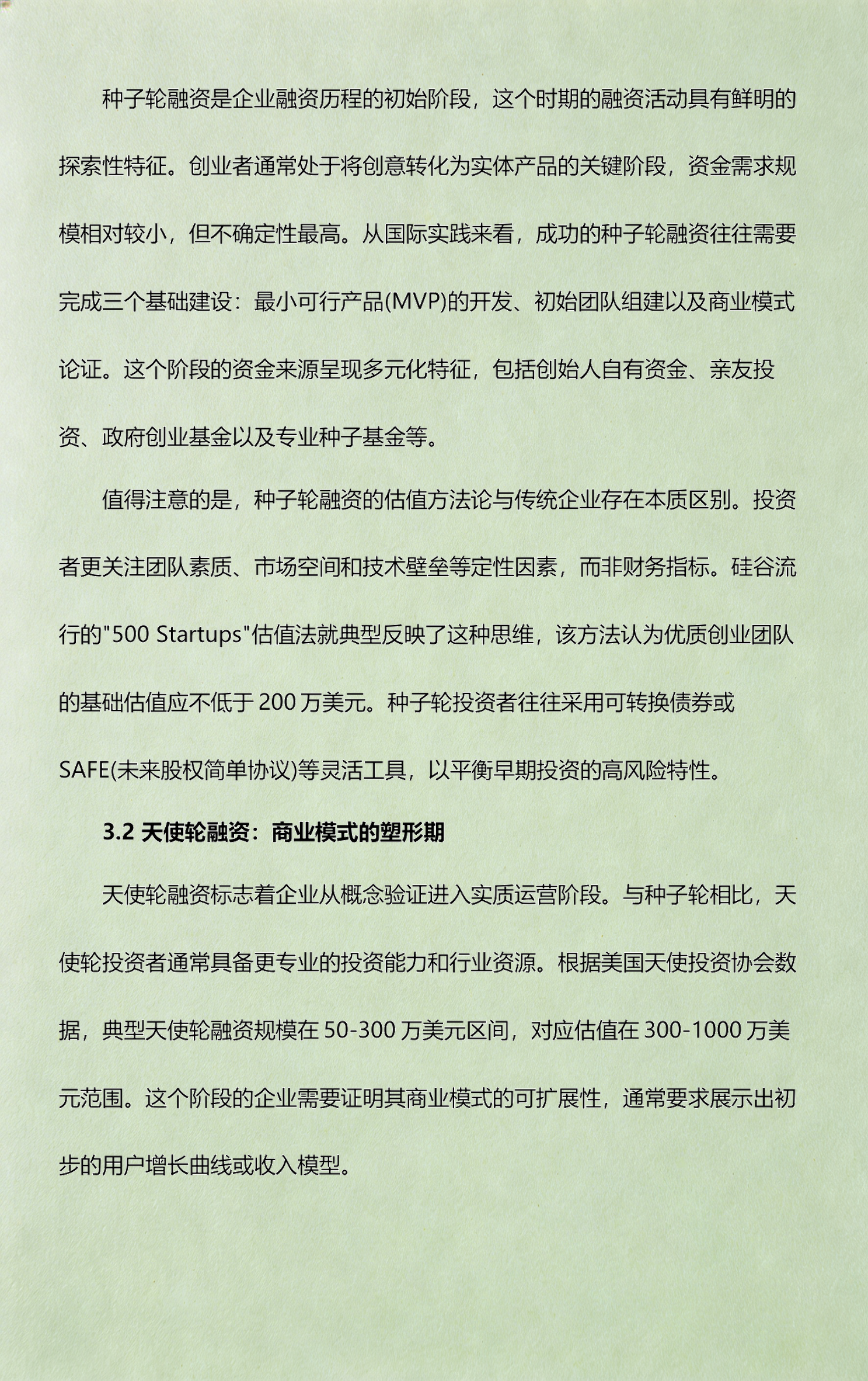 从初创到上市规划(公司从创建到上市一般多长时间)玉树市