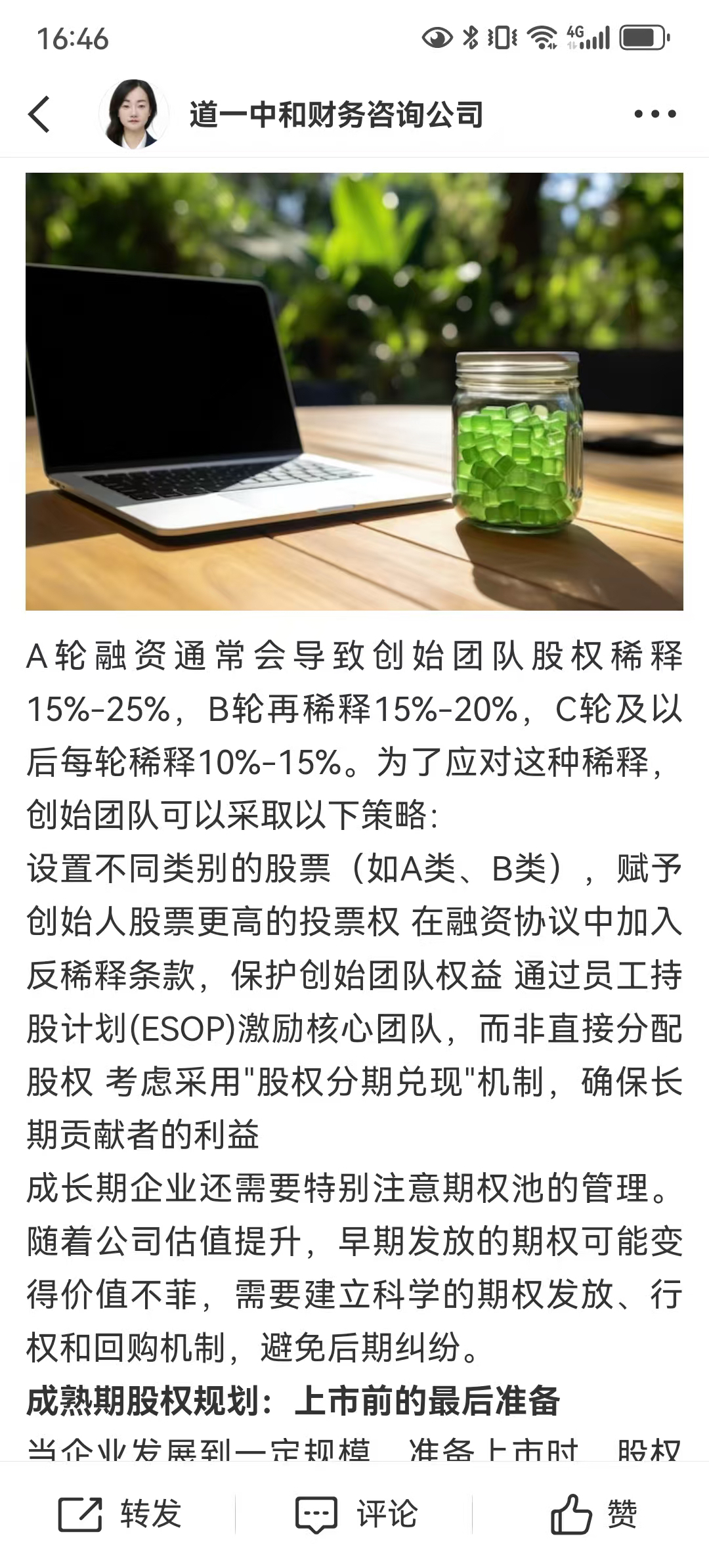 从初创到上市规划(公司从创建到上市一般多长时间)玉树市