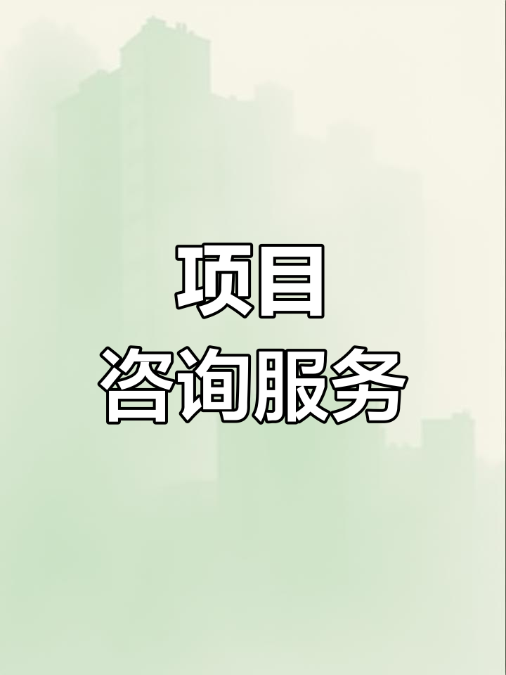 战略管理咨询服务(战略咨询管理咨询 区别)玉树市