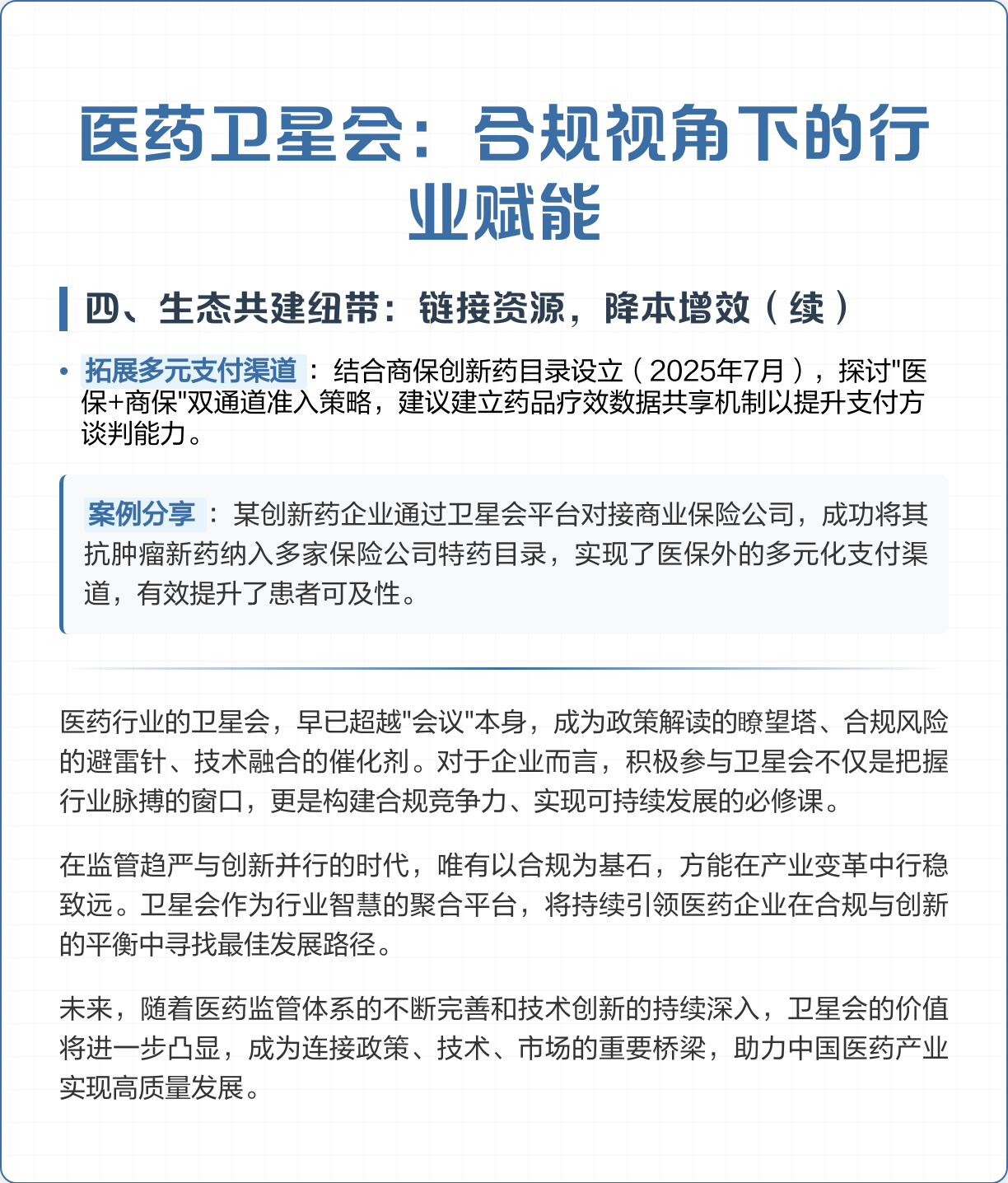 政策合规把握咨询(政策合规把握咨询的原则)玉树市