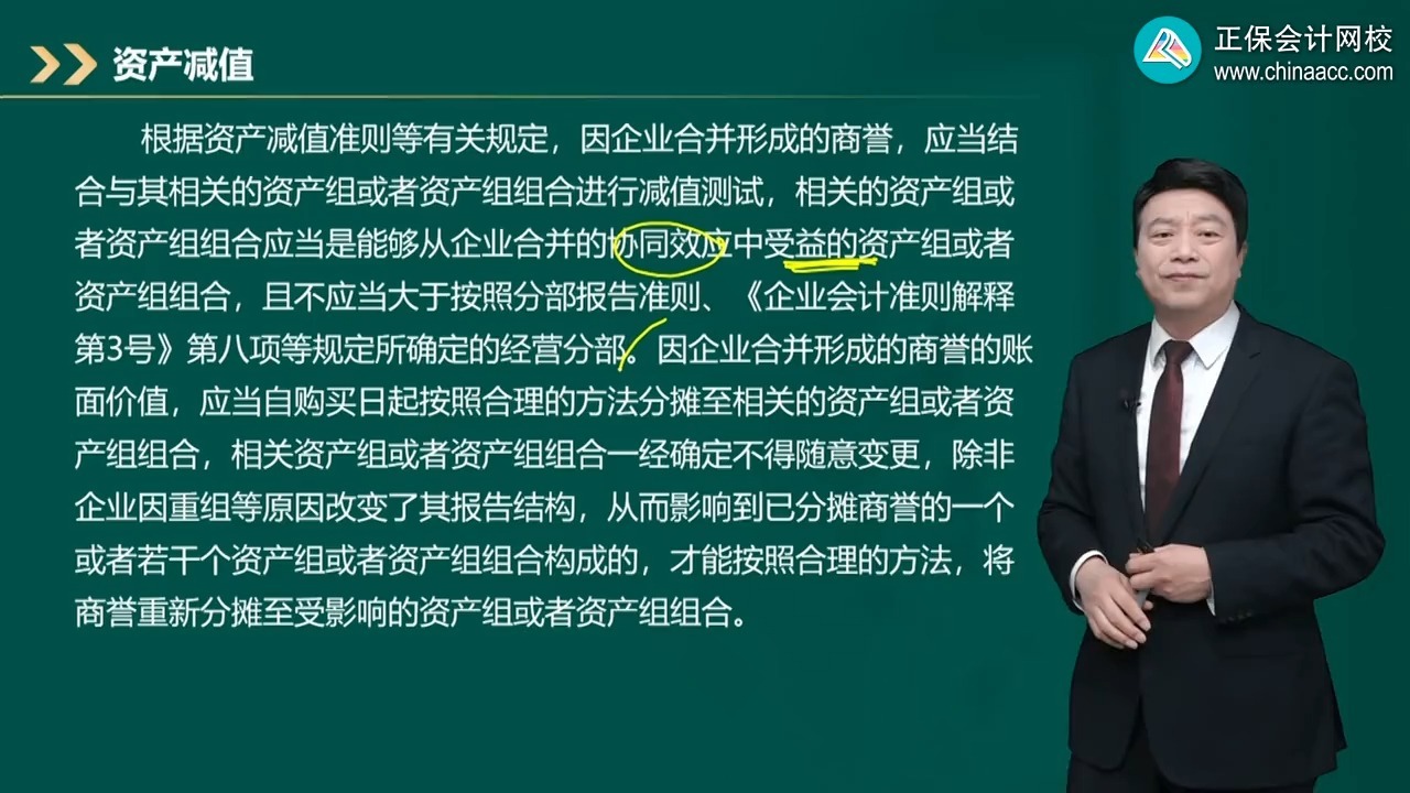 商誉减值测试服务(关于商誉减值测试的方法和会计处理)玉树市