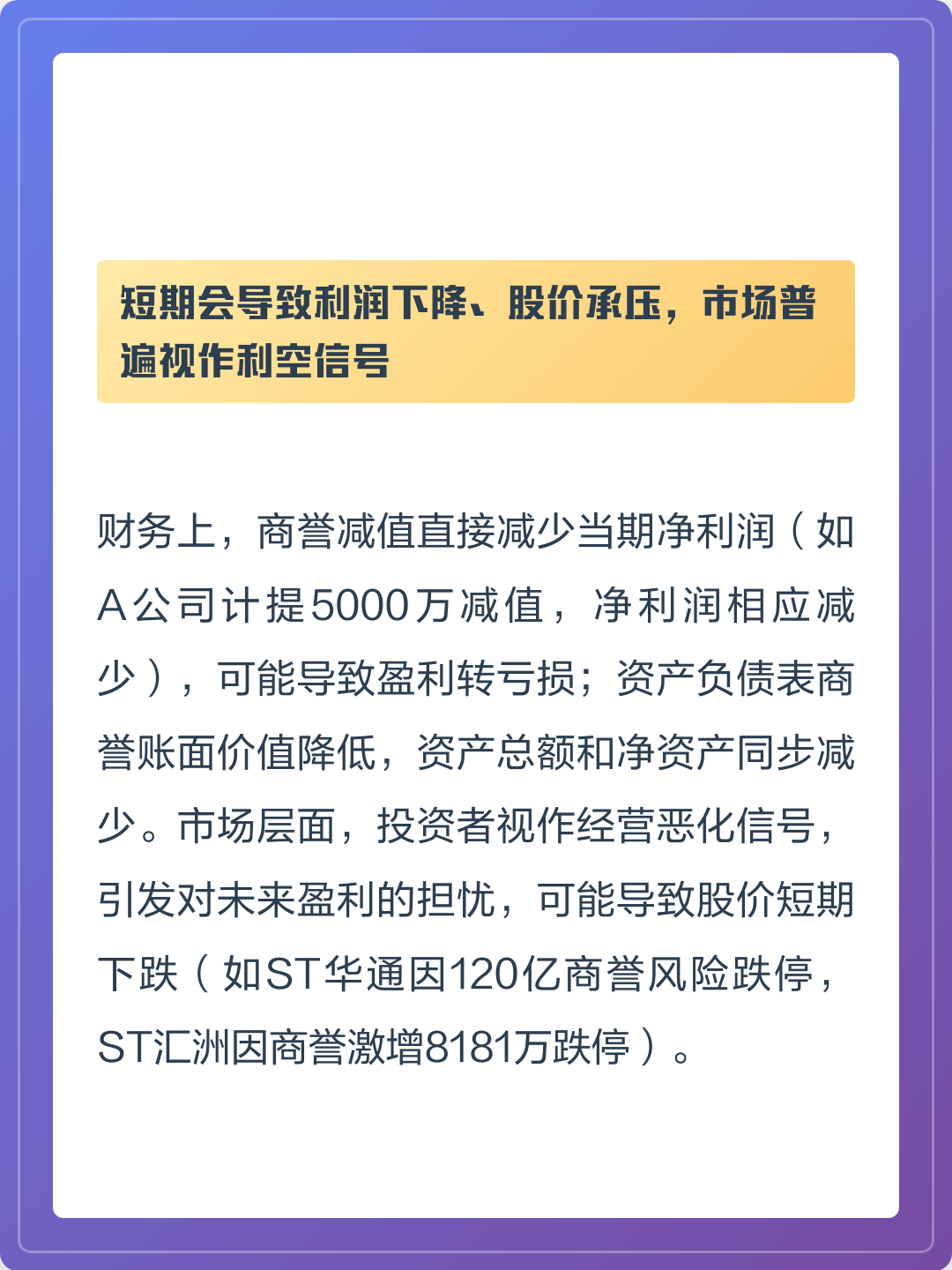 商誉减值测试服务(关于商誉减值测试的方法和会计处理)玉树市