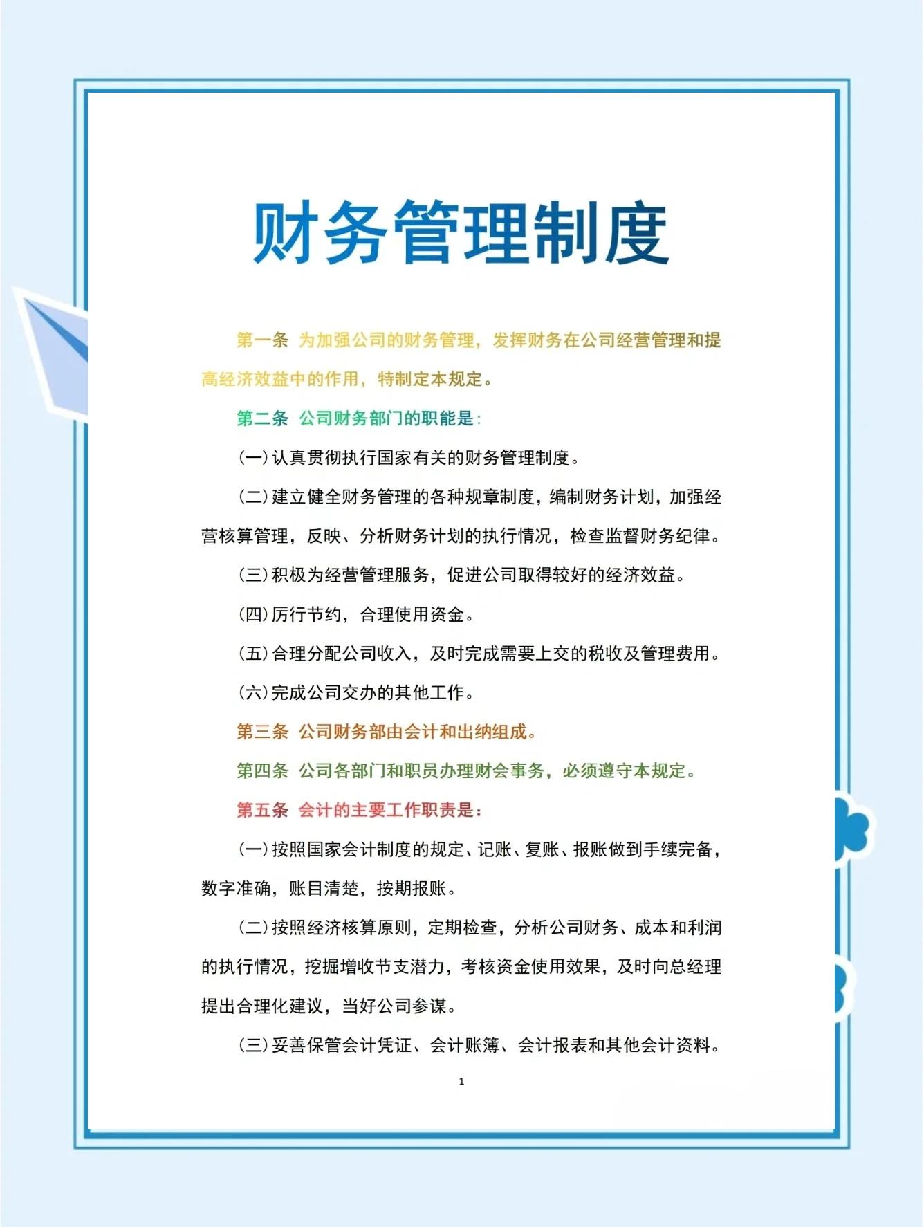 IPO全流程财务规范(ipo财务是什么意思呢)玉树市