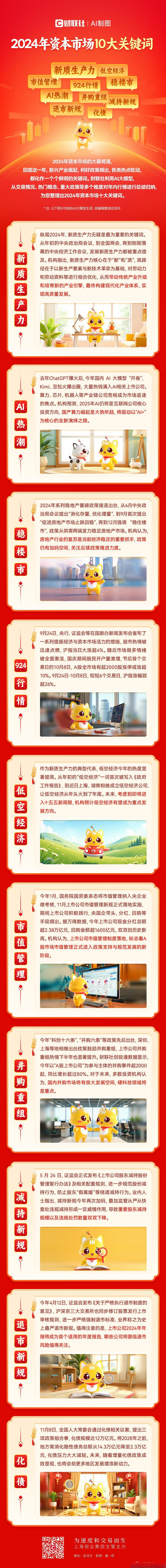 并购重组市值管理(并购重组上会是利好吗)玉树市