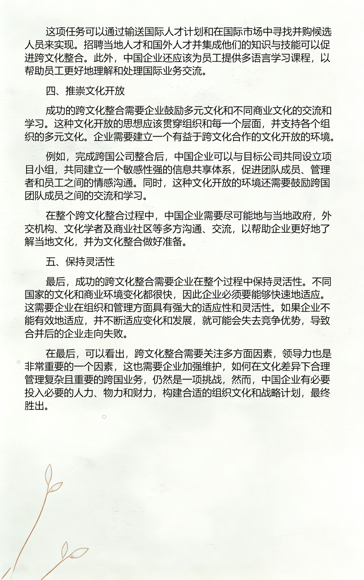 品牌并购整合方案(品牌并购整合方案怎么写)玉树市 品牌并购整合方案(品牌并购整合方案怎么写)玉树市