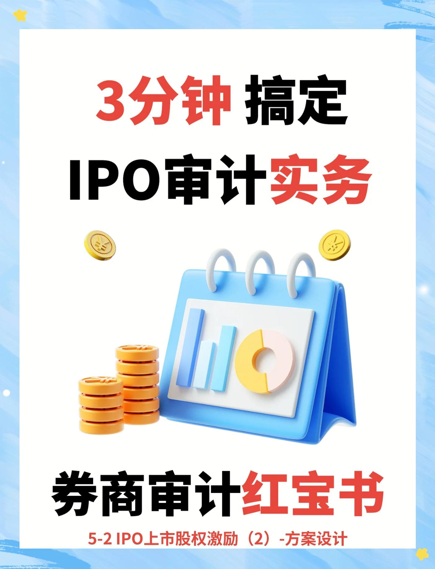股权激励方案上市(股权激励对上市公司是利好还是利空)玉树市