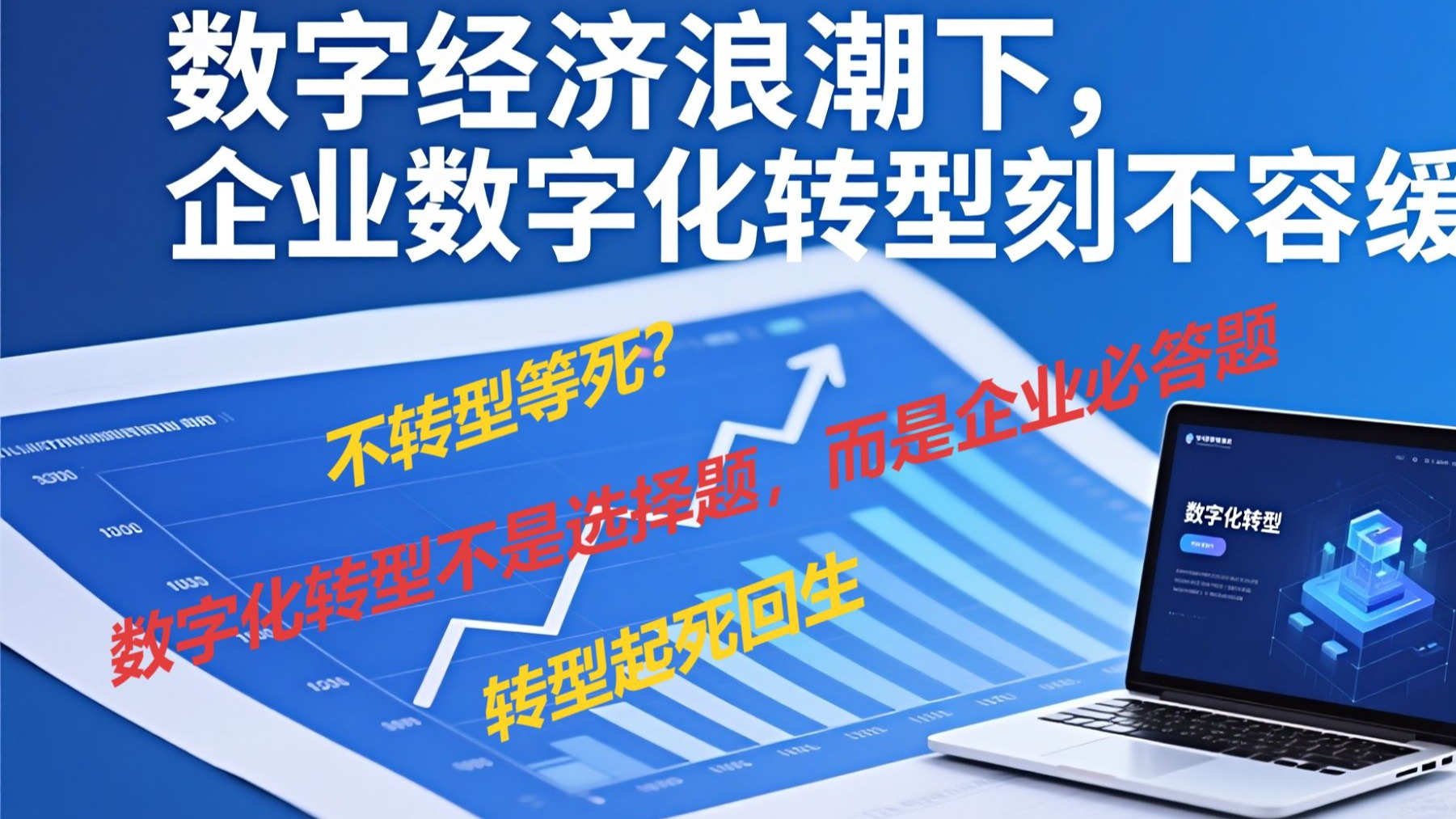 数字化转型案例(数字化转型案例国家级名单公示 怀化两家企业入选)玉树市
