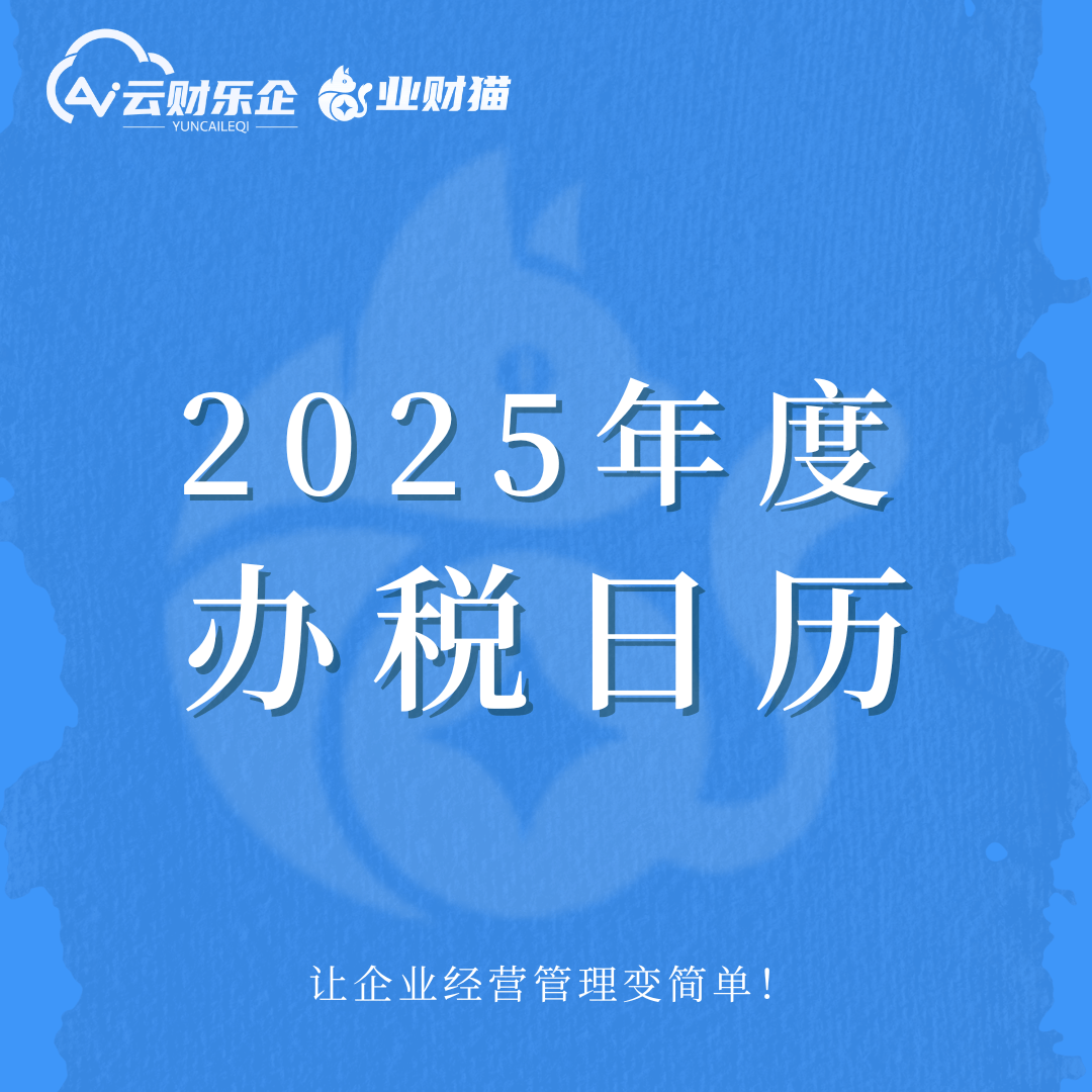政策申报日历提醒(政策申报日历提醒怎么关闭)玉树市