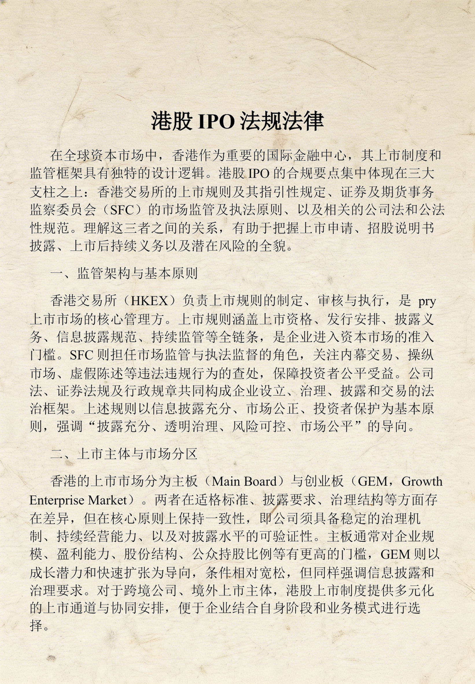上市法律规范辅导(上市法律规范辅导讲座)玉树市
