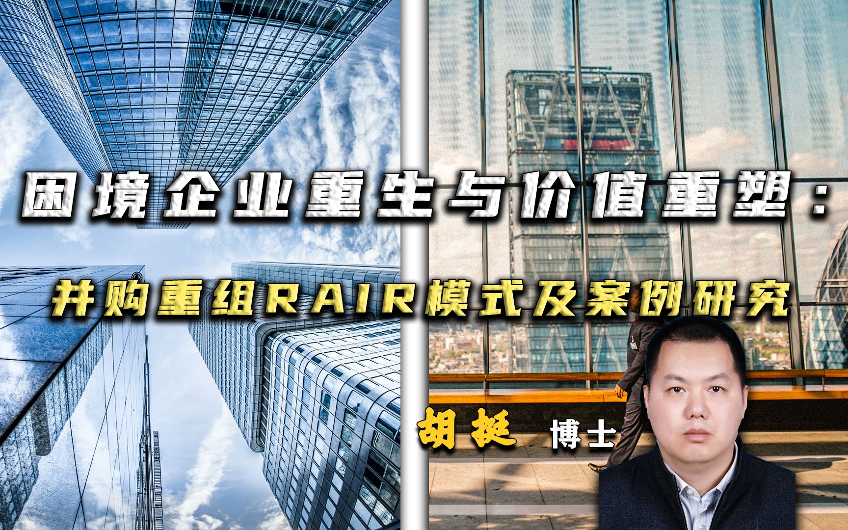 困境重组咨询机构(困境重组咨询机构是什么)玉树市