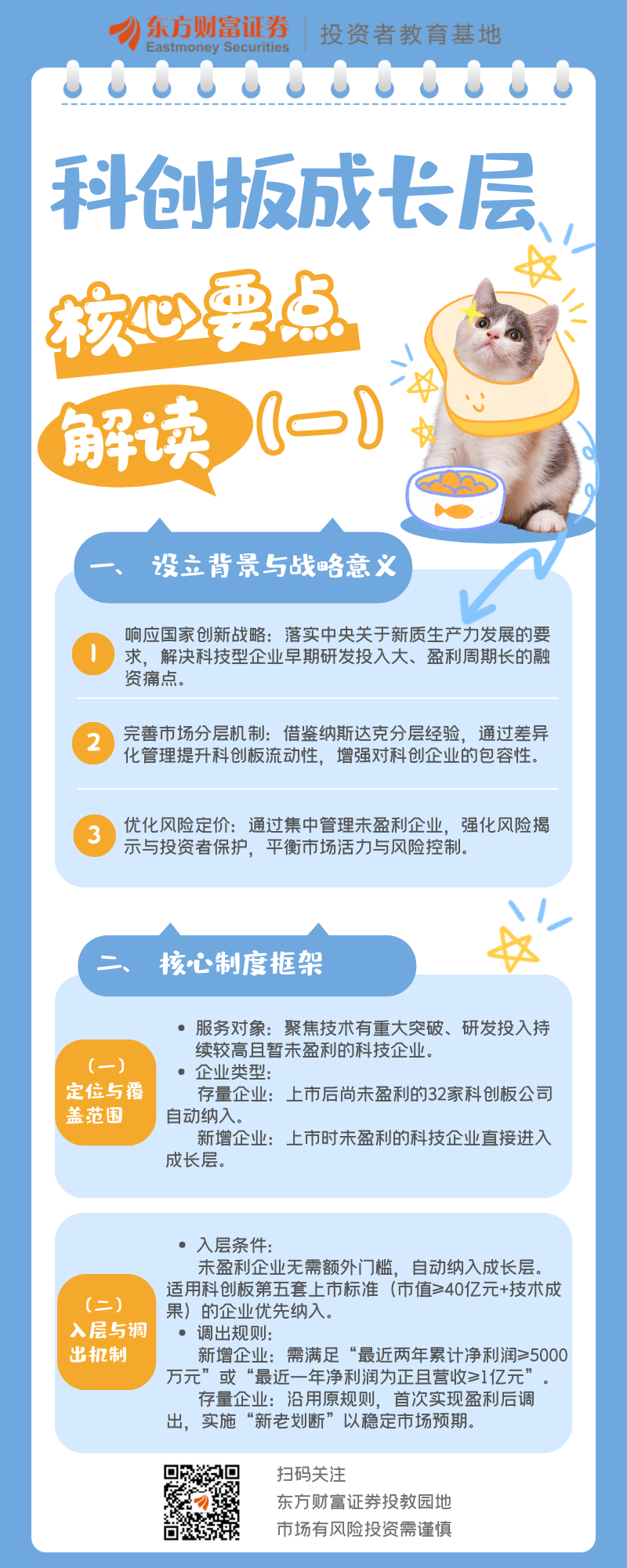 科创板硬科技论证(科创板硬核科技公司)玉树市 科创板硬科技论证(科创板硬核科技公司)玉树市