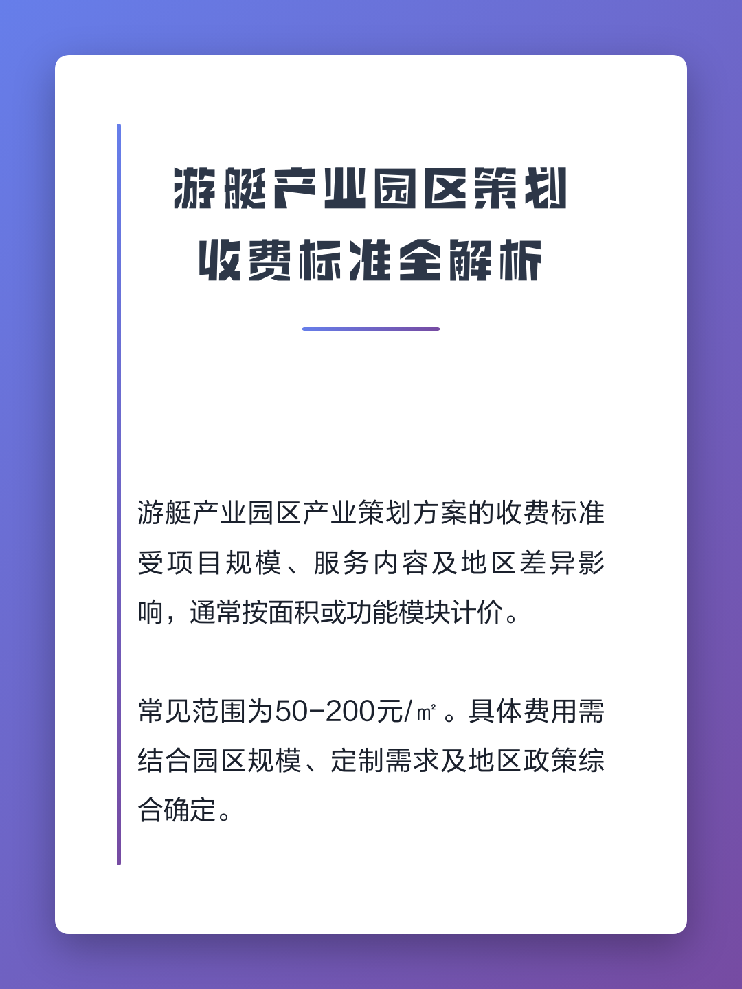 产业整合收费标准(产业整合收费标准是什么)玉树市