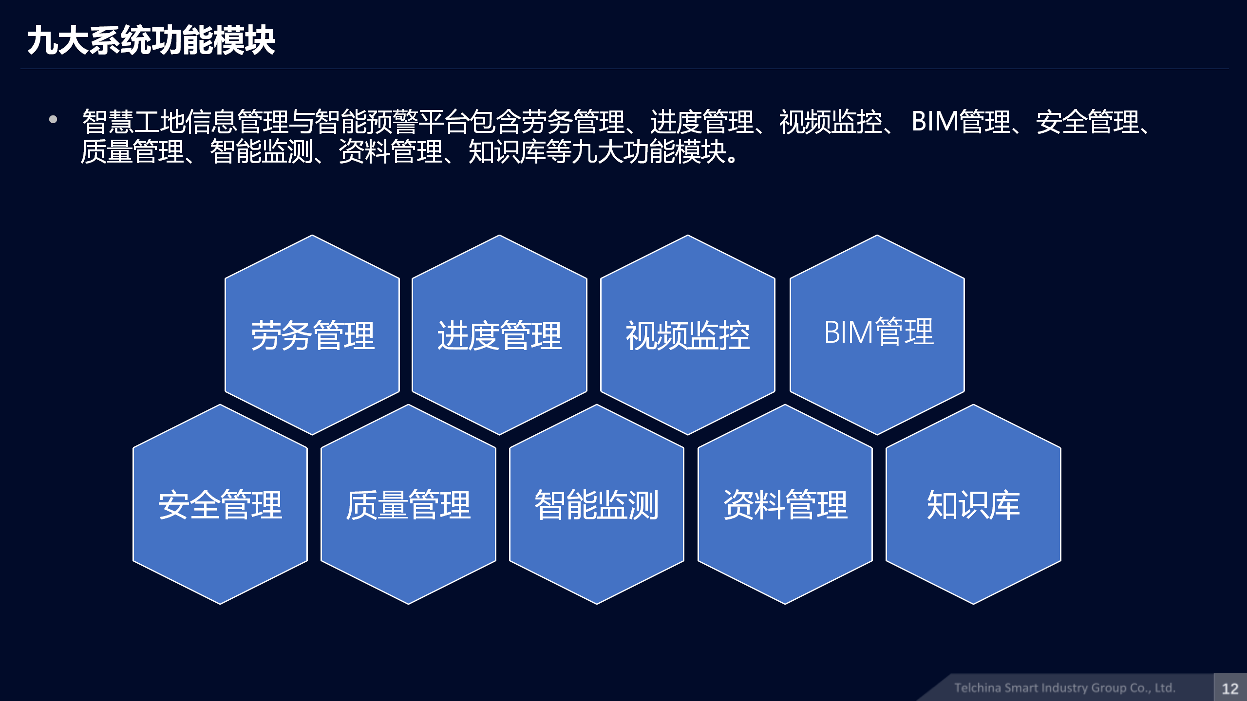 整合进度监控服务(整合进度监控服务内容)玉树市