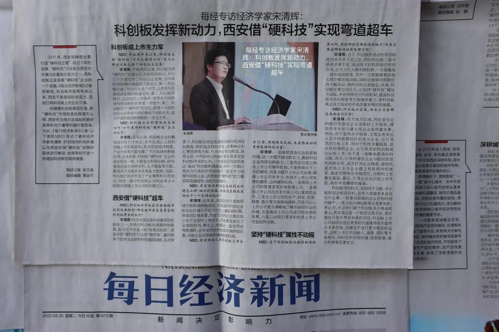 科创板硬科技论证(科创板硬科技有哪些龙头股票)玉树市