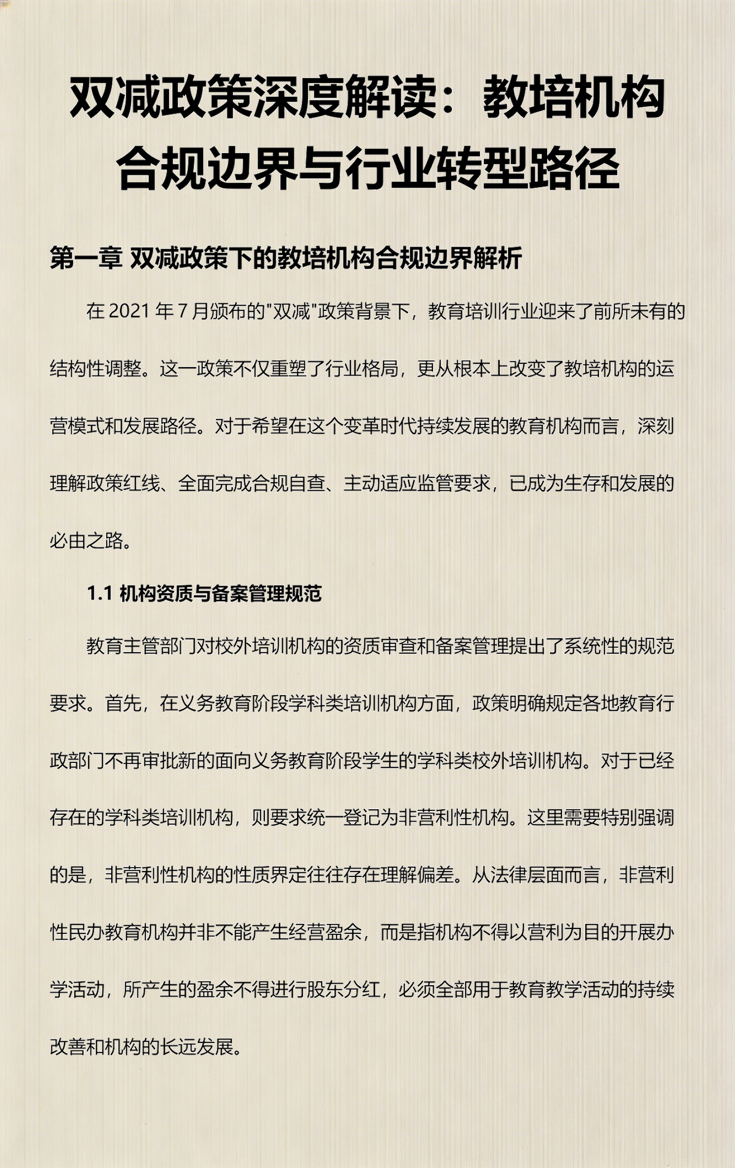 政策解读法律合规(合规法律规则和准则可以包括哪些)玉树市