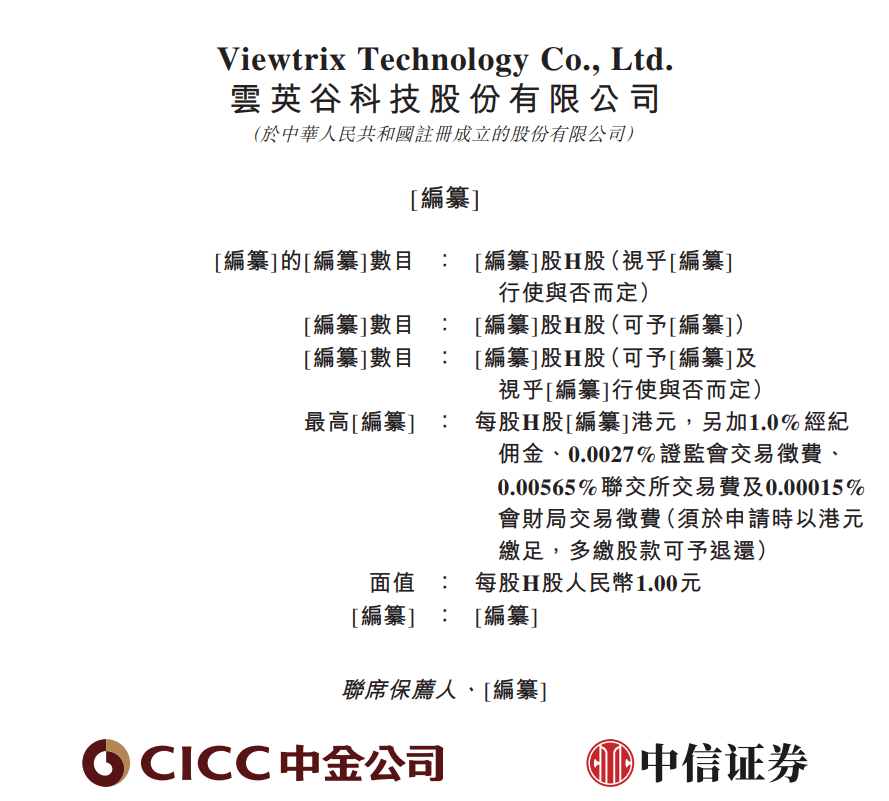 IPO全流程信息披露(ipo流程及时间表 公示)玉树市