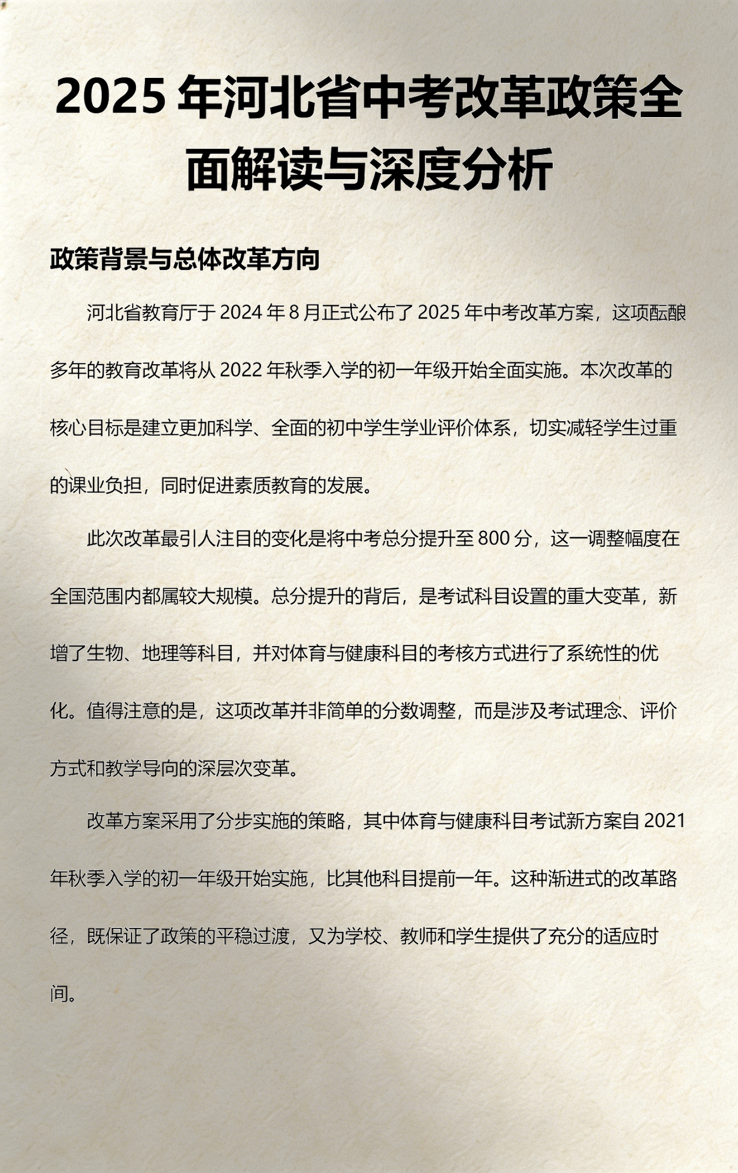 政策解读深度分析(政策解读包括哪些内容)玉树市