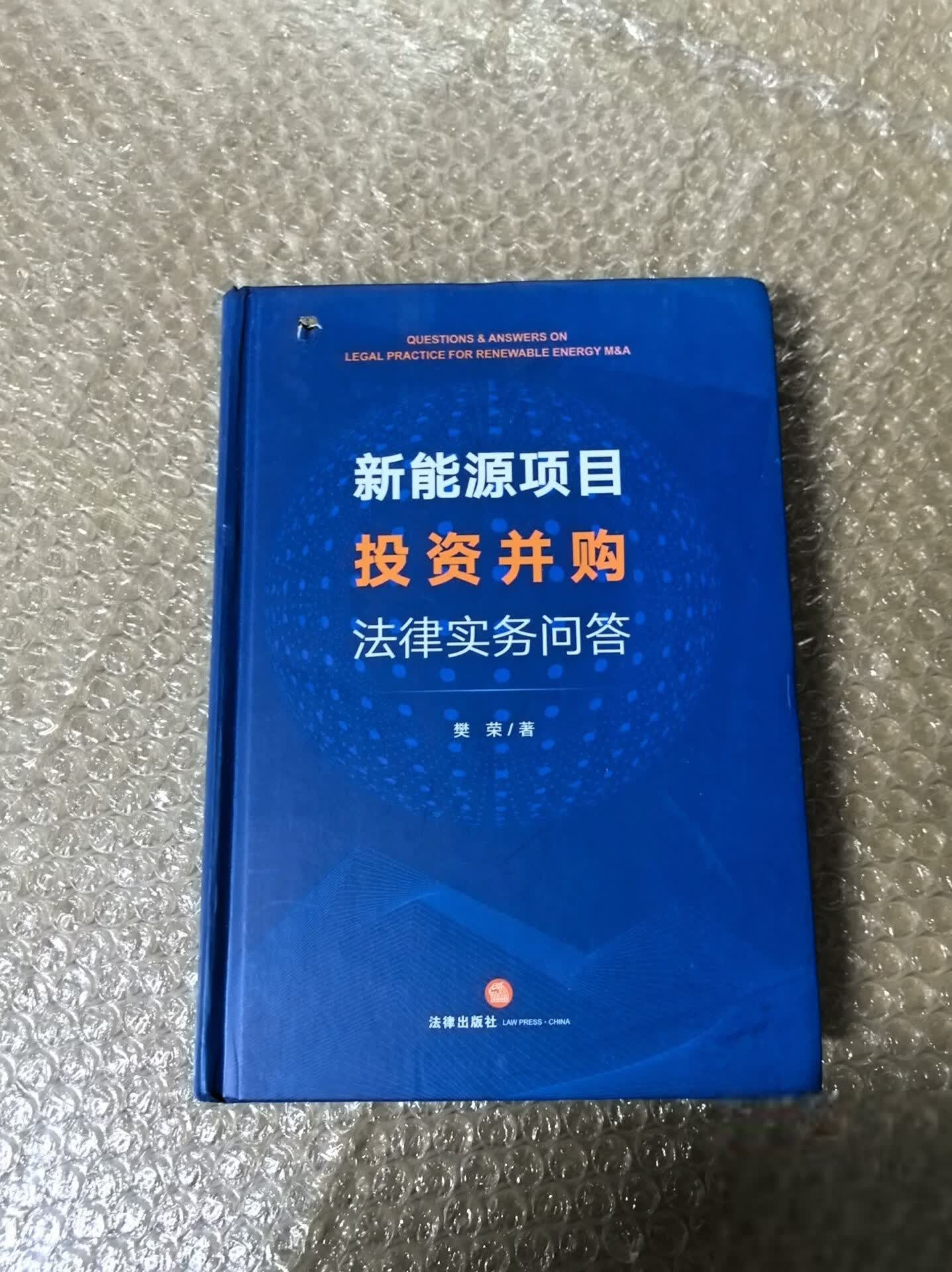 新能源并购热点(新能源项目并购案例)玉树市
