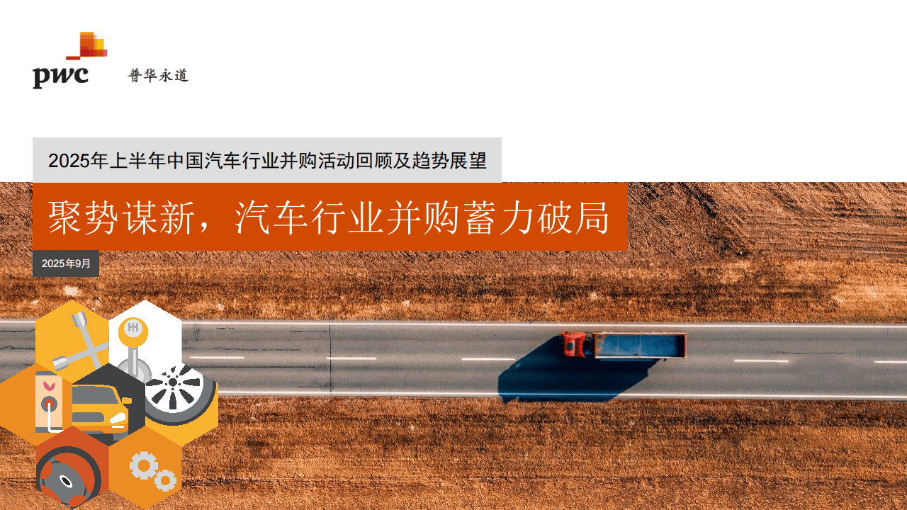 新能源并购热点(新能源项目并购案例)玉树市