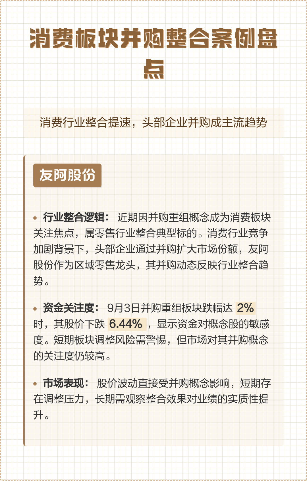 并购重组成功案例(并购重组成功率高吗)玉树市 并购重组成功案例(并购重组成功率高吗)玉树市