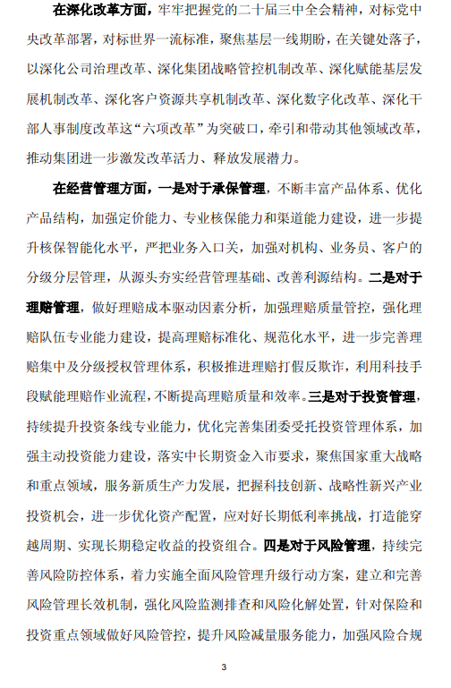 股东回报优化方案(股东回报规划是利好吗)玉树市 股东回报优化方案(股东回报规划是利好吗)玉树市