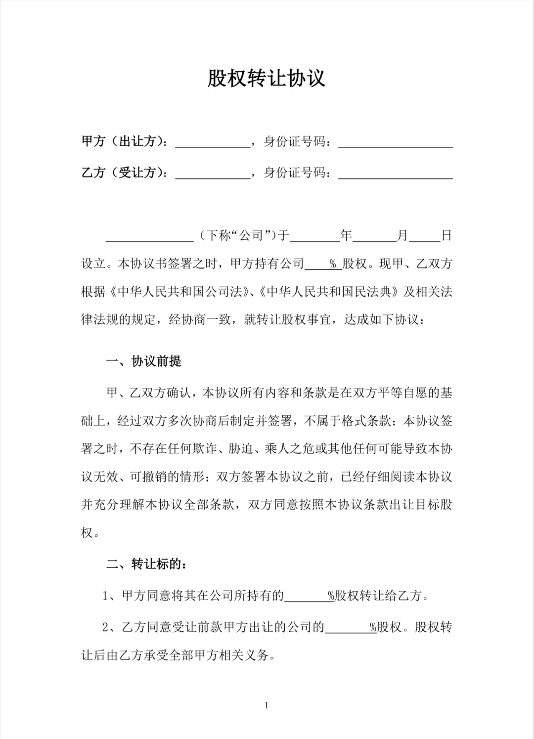 股权设计融资对接(创业企业股权融资与股权设计)玉树市