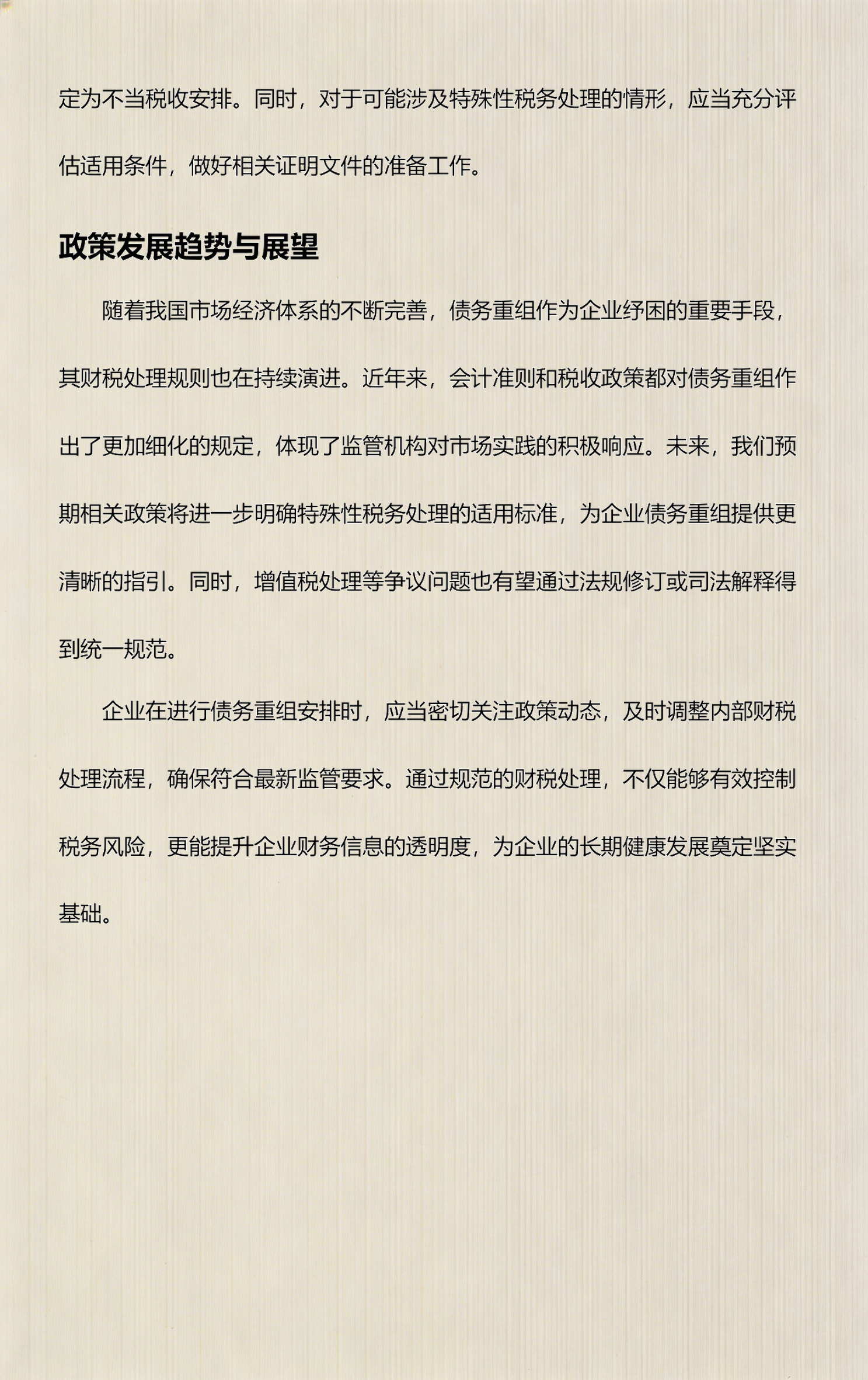 政策解读政策分析(政策解读技巧和方法)玉树市