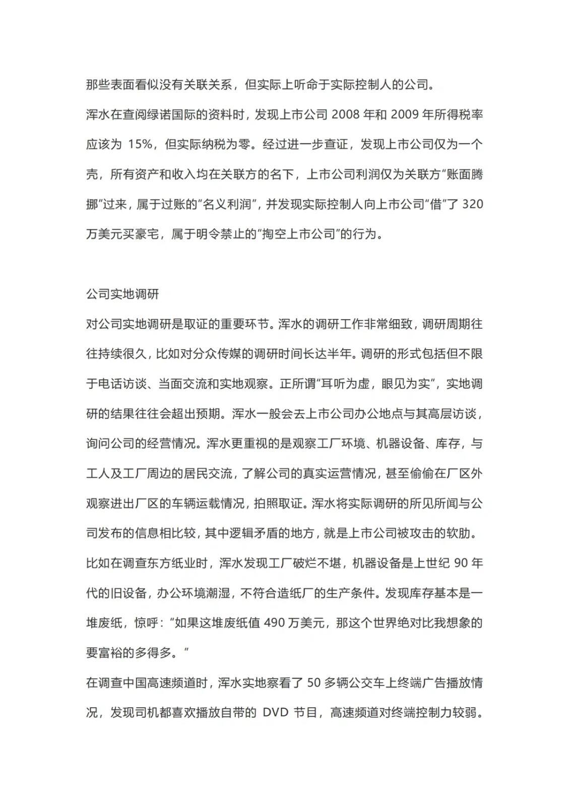 尽调估值成功案例(尽调是不是就会投资)玉树市