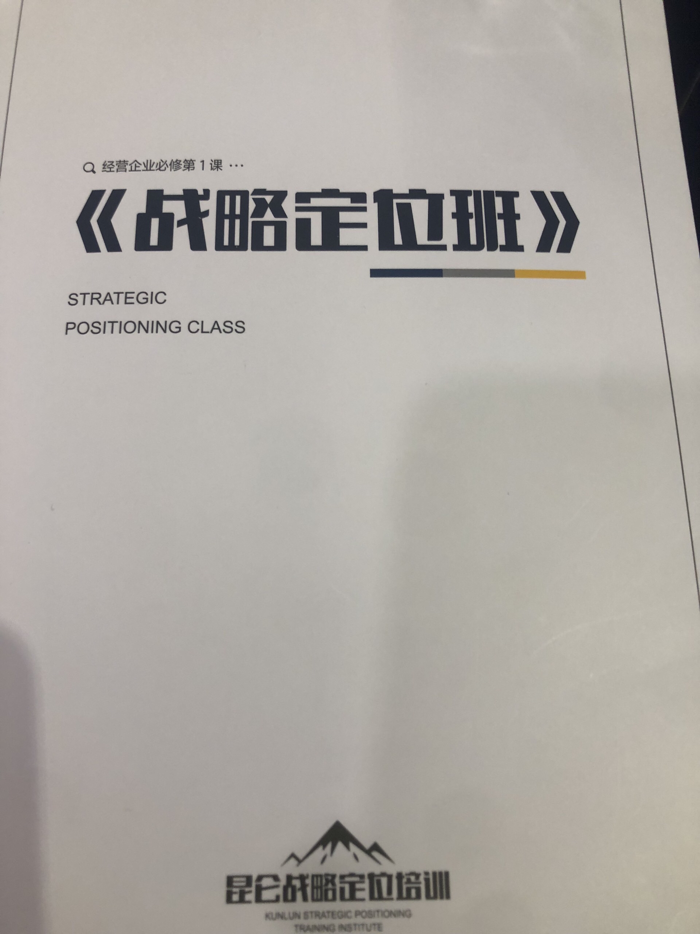 竞争战略咨询(战略咨询什么意思)玉树市