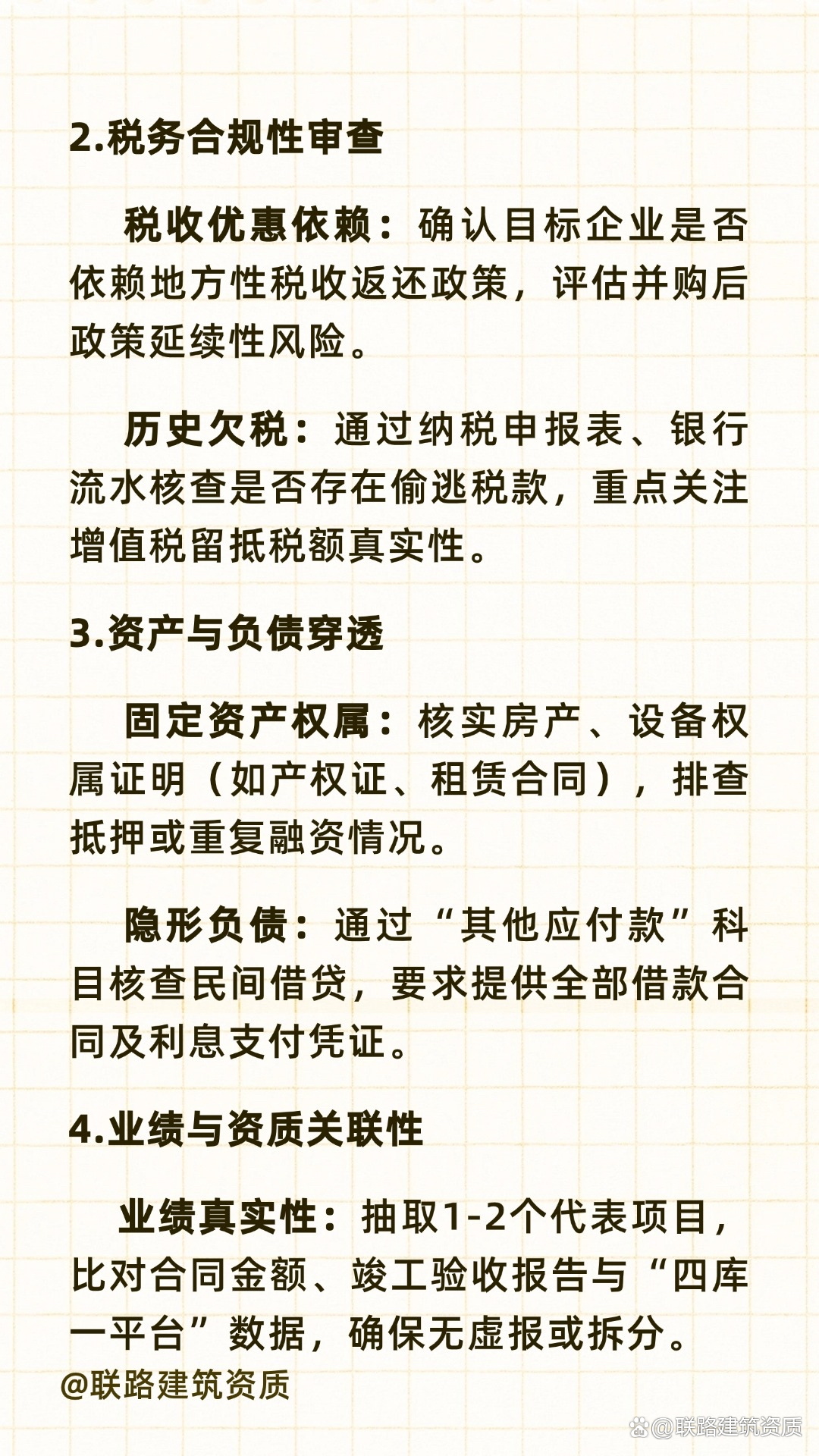 并购重组法律合规(并购重组法律合规案例)玉树市