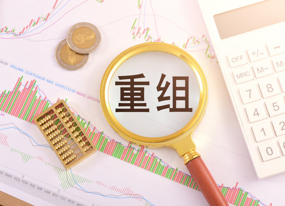 并购重组市值管理(上市公司并购重组市场概况与监管政策)玉树市