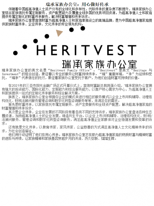 家族企业传承咨询(家族企业传承的现实与未来)玉树市